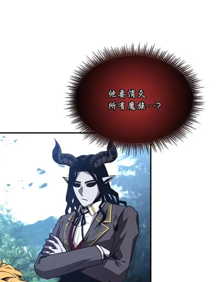 《有才能的魔法师》56.未来的敌人图158