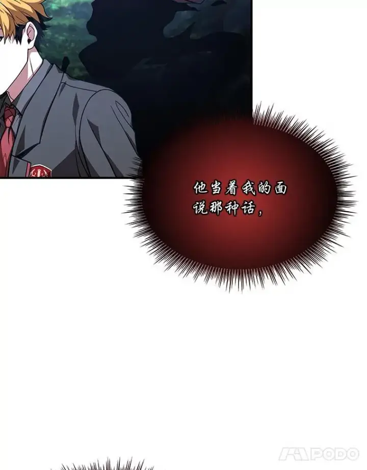 《有才能的魔法师》56.未来的敌人图159