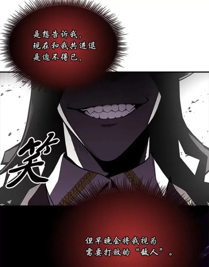 《有才能的魔法师》56.未来的敌人图160