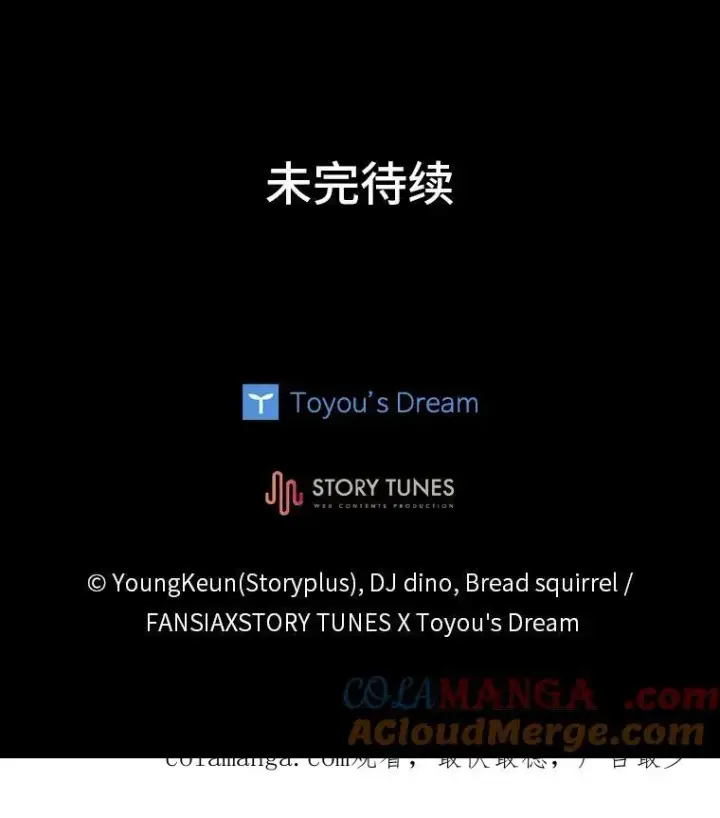 《有才能的魔法师》56.未来的敌人图165