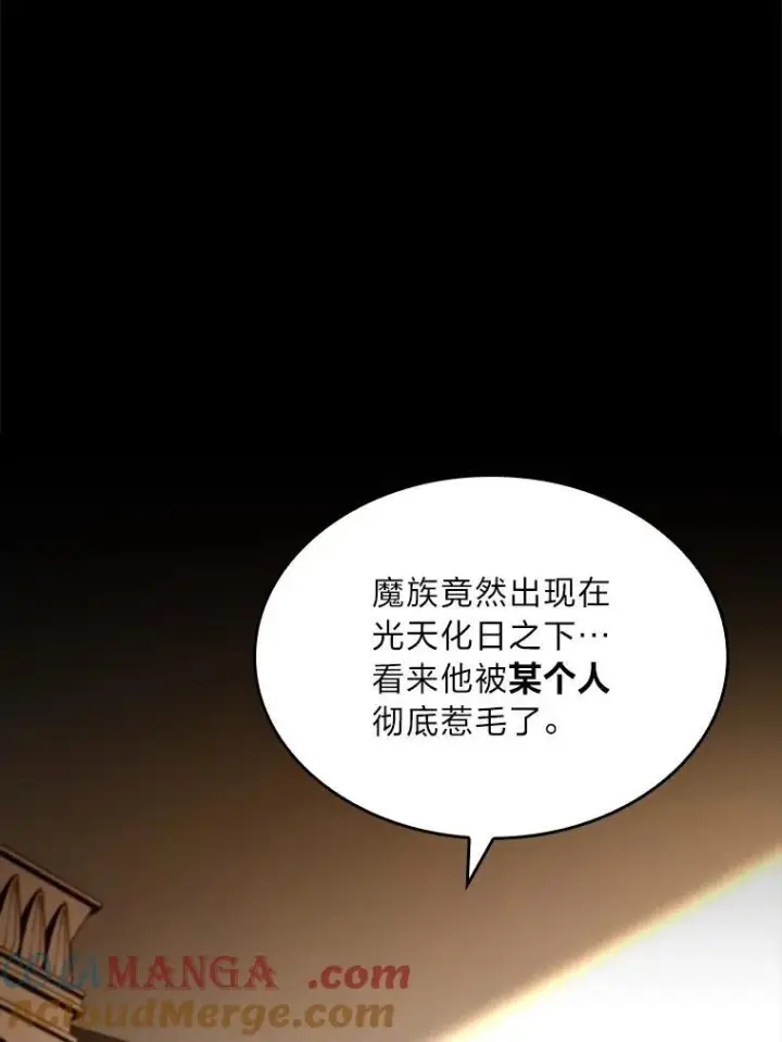 《有才能的魔法师》56.未来的敌人图17
