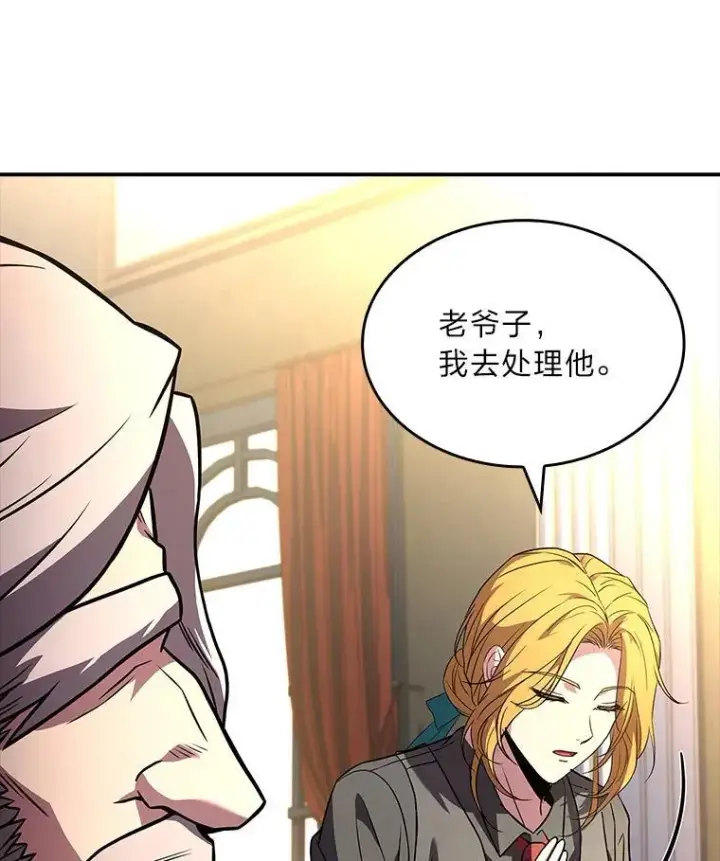 《有才能的魔法师》56.未来的敌人图20