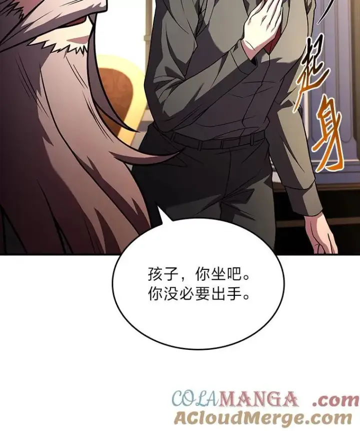 《有才能的魔法师》56.未来的敌人图21