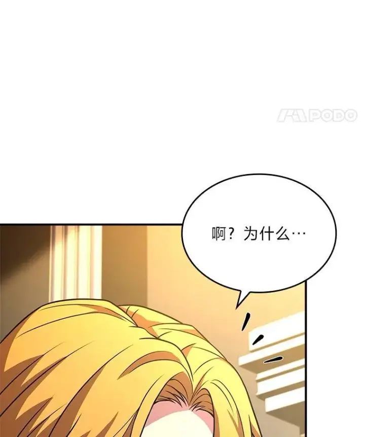 《有才能的魔法师》56.未来的敌人图22