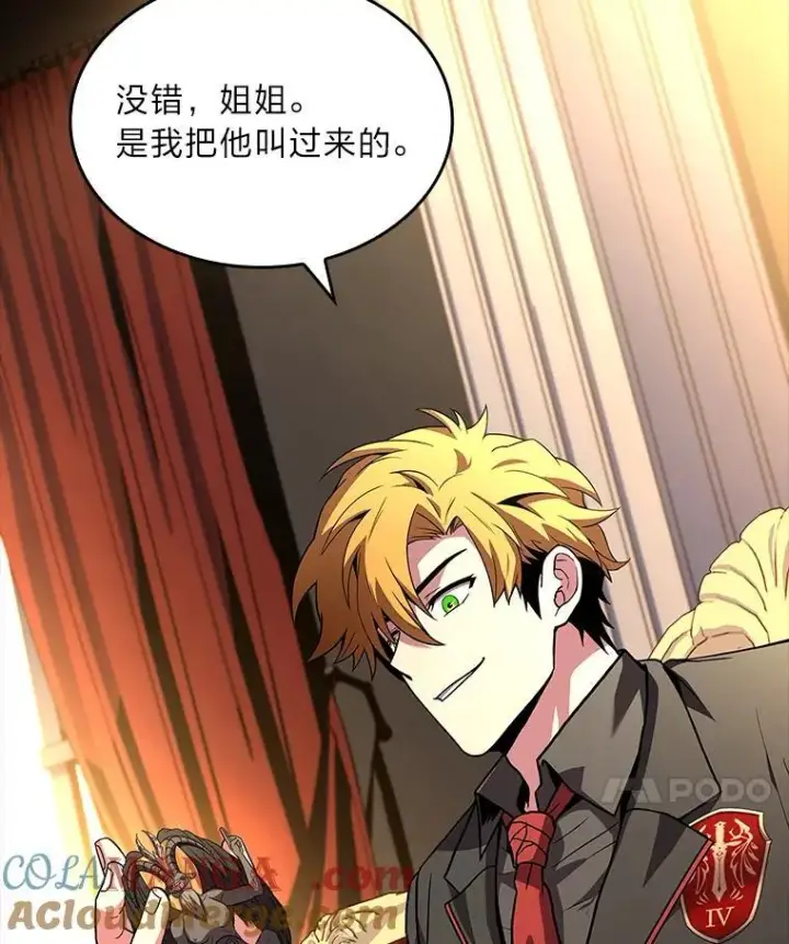 《有才能的魔法师》56.未来的敌人图25