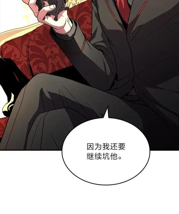 《有才能的魔法师》56.未来的敌人图26