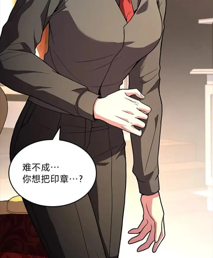 《有才能的魔法师》56.未来的敌人图28