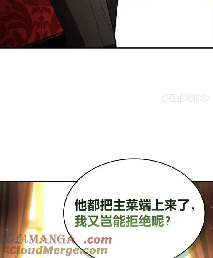 《有才能的魔法师》56.未来的敌人图29