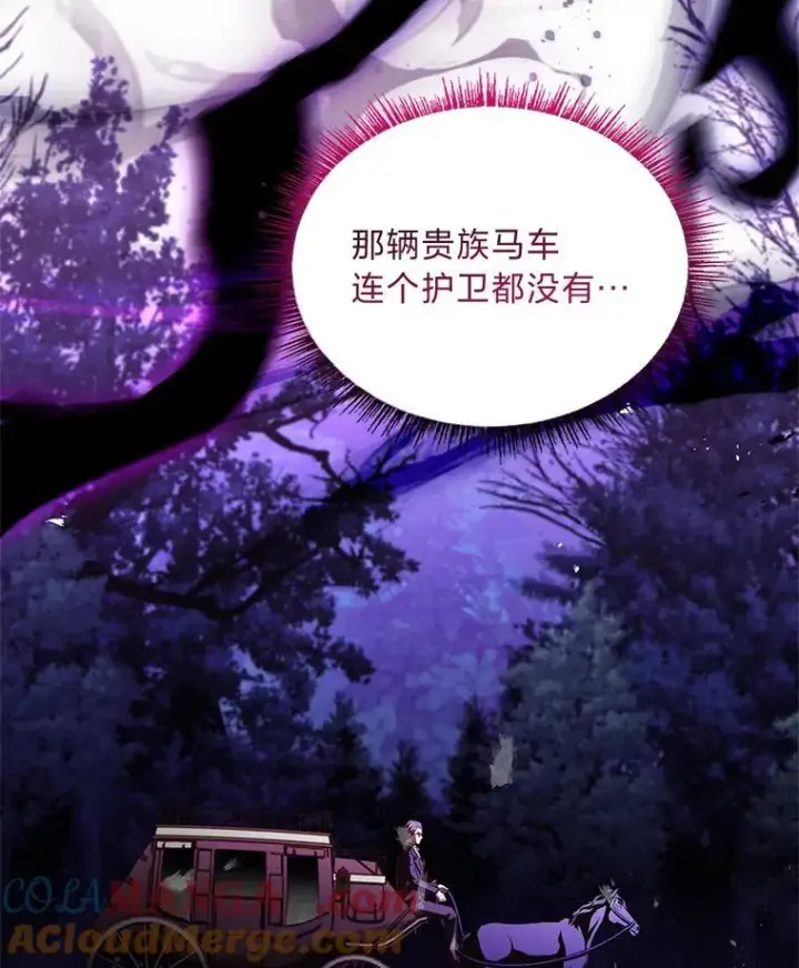 《有才能的魔法师》56.未来的敌人图33