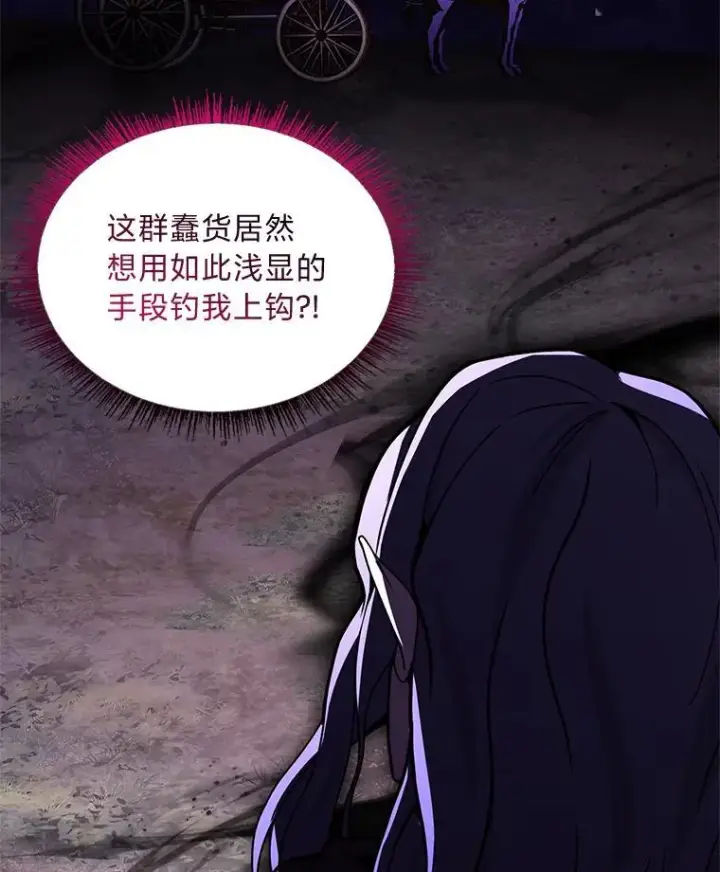 《有才能的魔法师》56.未来的敌人图34