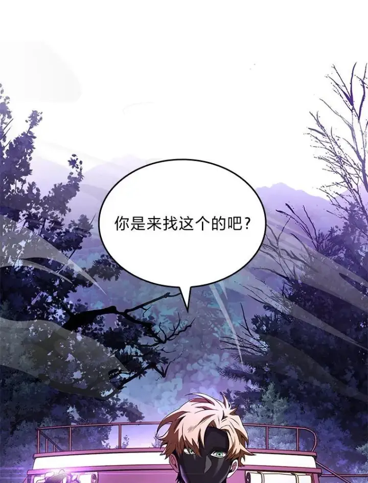 《有才能的魔法师》56.未来的敌人图38