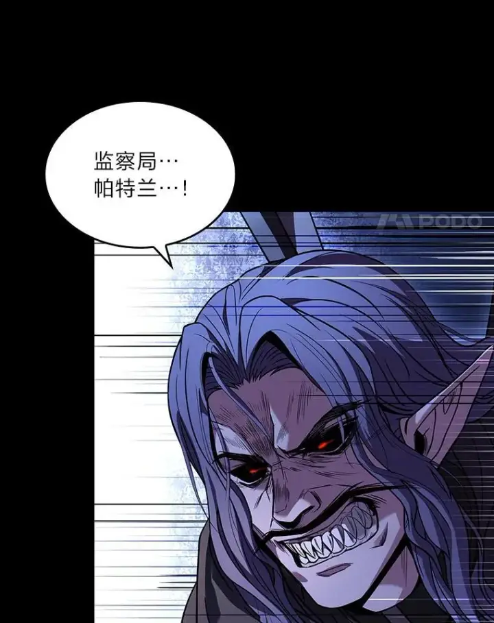 《有才能的魔法师》56.未来的敌人图4