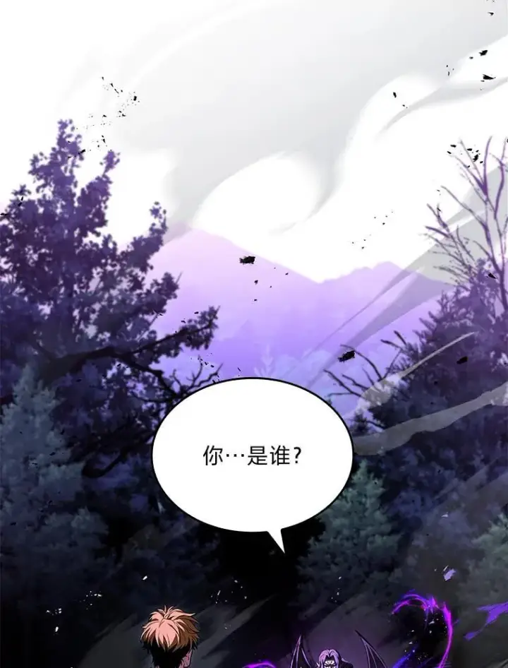 《有才能的魔法师》56.未来的敌人图40