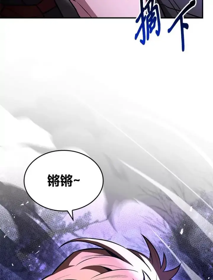 《有才能的魔法师》56.未来的敌人图43