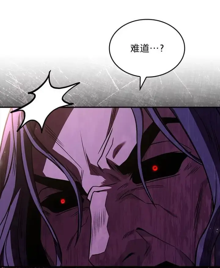 《有才能的魔法师》56.未来的敌人图47