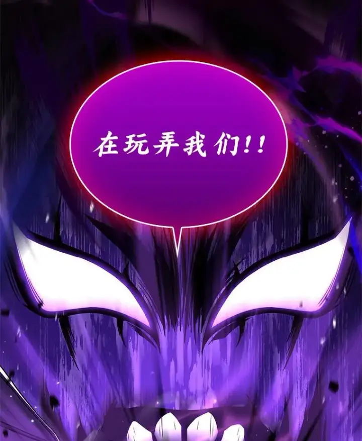 《有才能的魔法师》56.未来的敌人图50