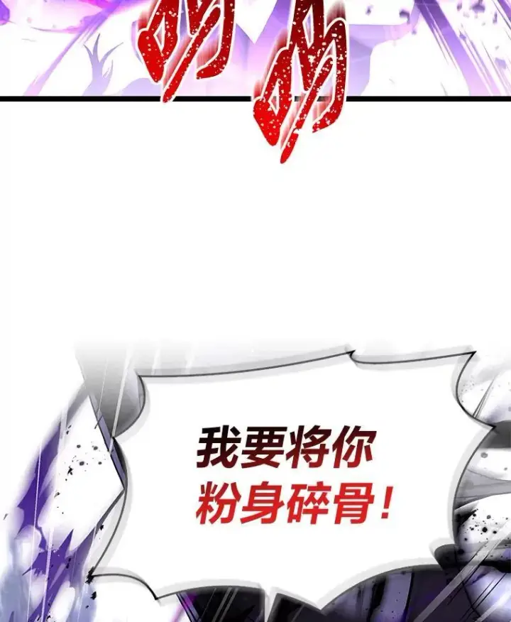 《有才能的魔法师》56.未来的敌人图52