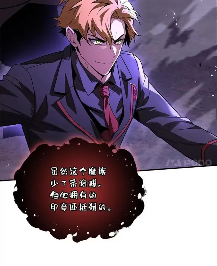 《有才能的魔法师》56.未来的敌人图56