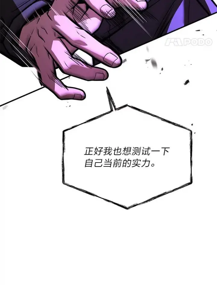 《有才能的魔法师》56.未来的敌人图63