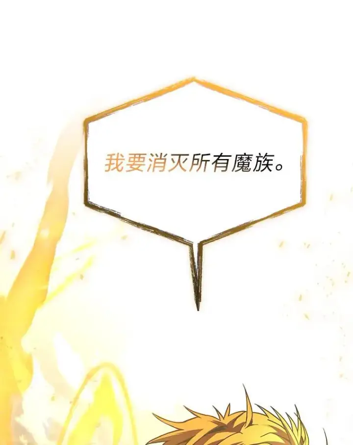 《有才能的魔法师》56.未来的敌人图68