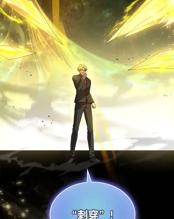 《有才能的魔法师》56.未来的敌人图74