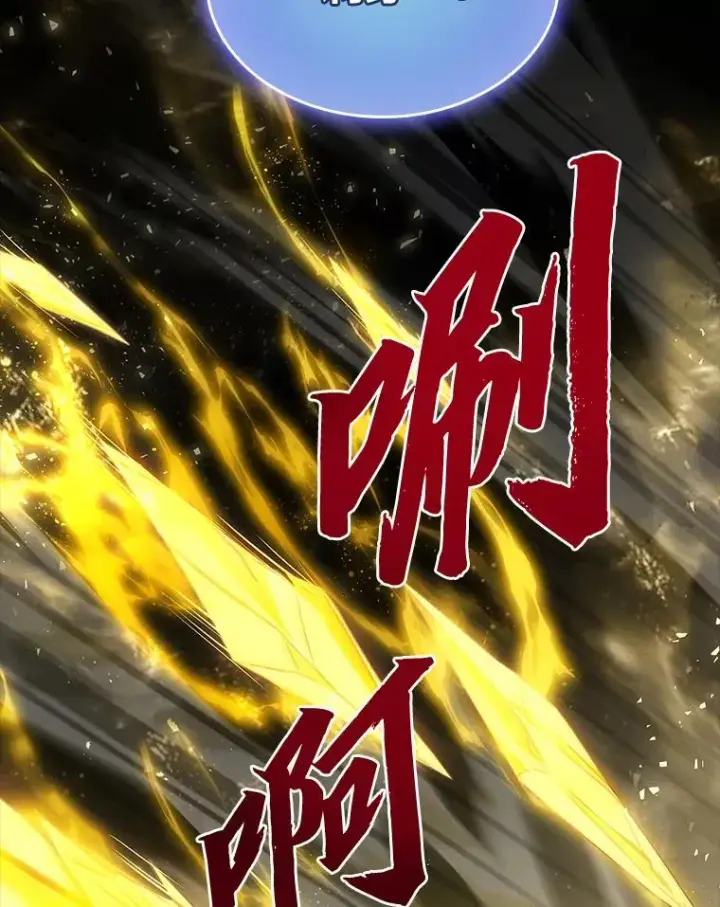 《有才能的魔法师》56.未来的敌人图75