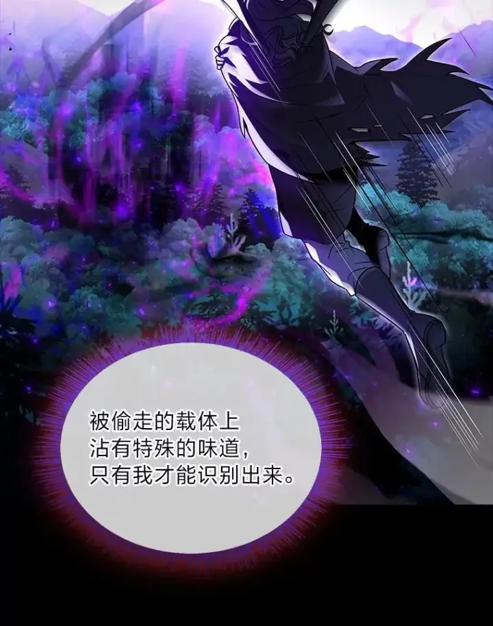 《有才能的魔法师》56.未来的敌人图8