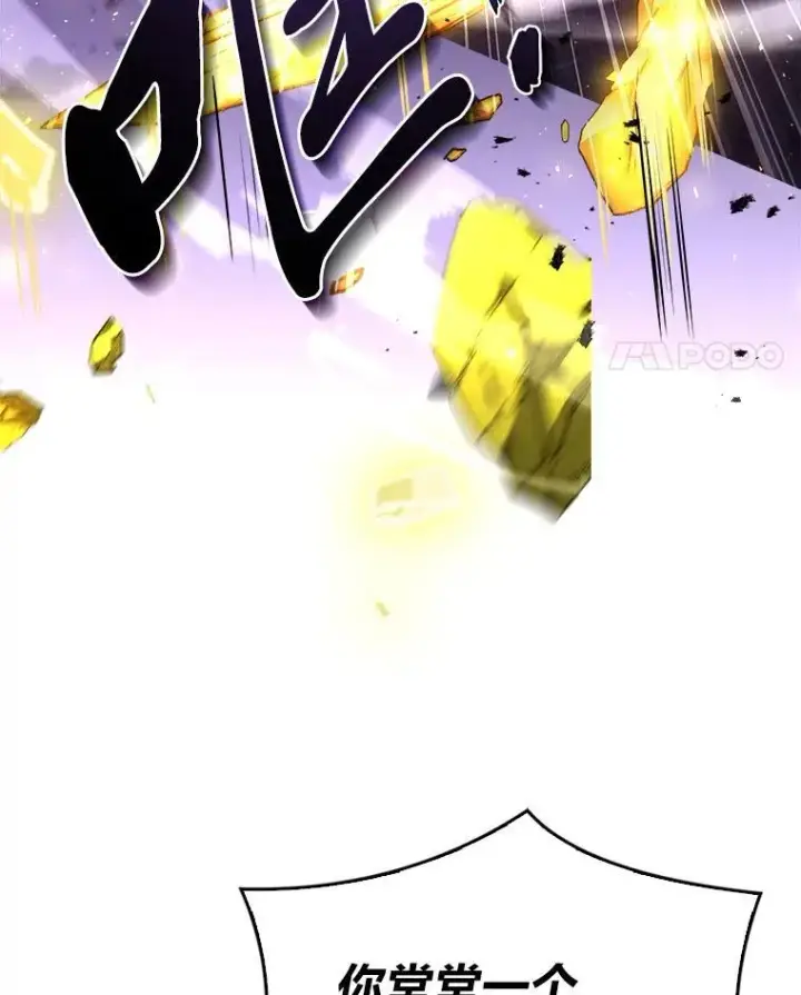 《有才能的魔法师》56.未来的敌人图83