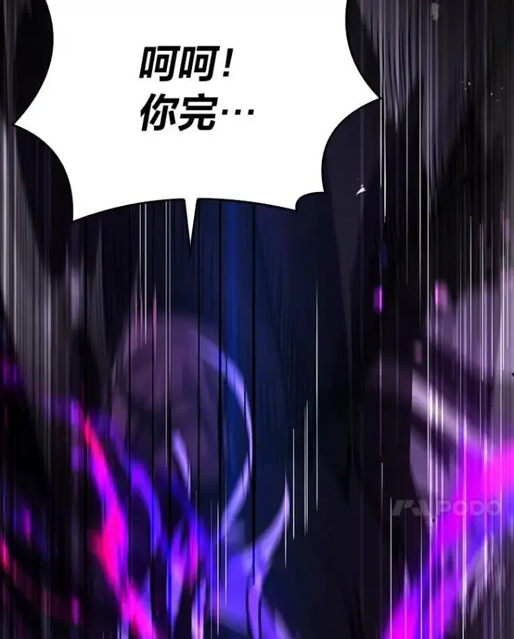 《有才能的魔法师》56.未来的敌人图86