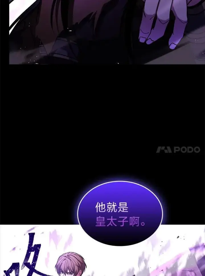 《有才能的魔法师》57.及时赶到的援兵图102