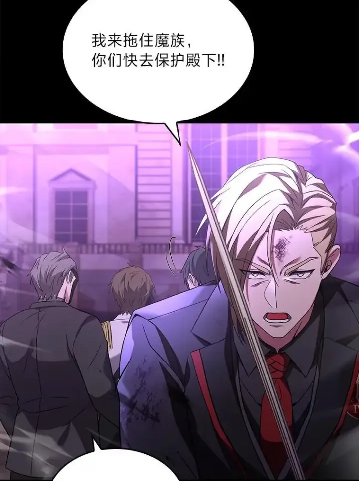 《有才能的魔法师》57.及时赶到的援兵图107