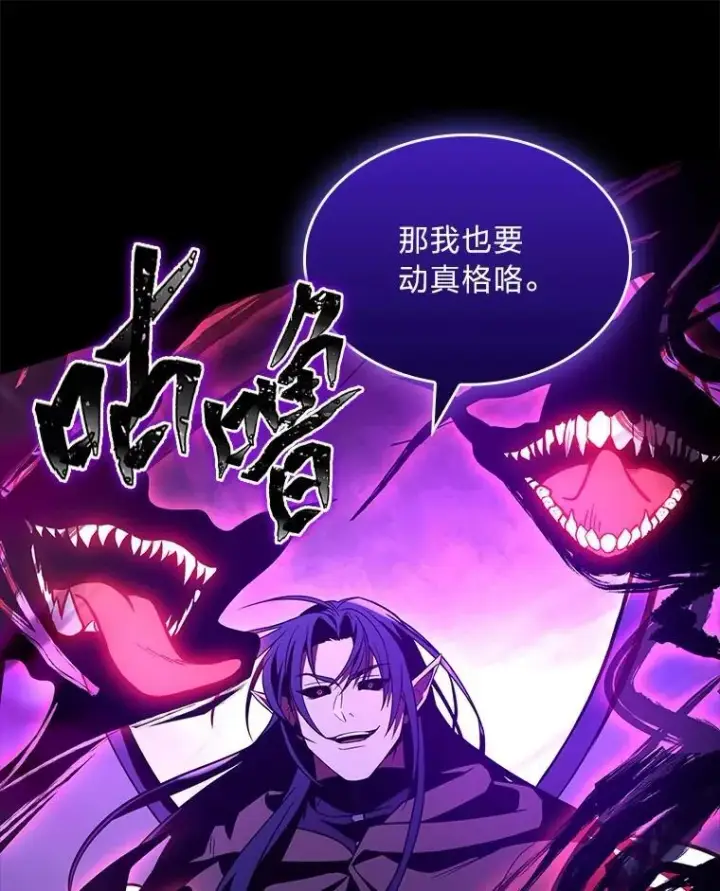 《有才能的魔法师》57.及时赶到的援兵图111