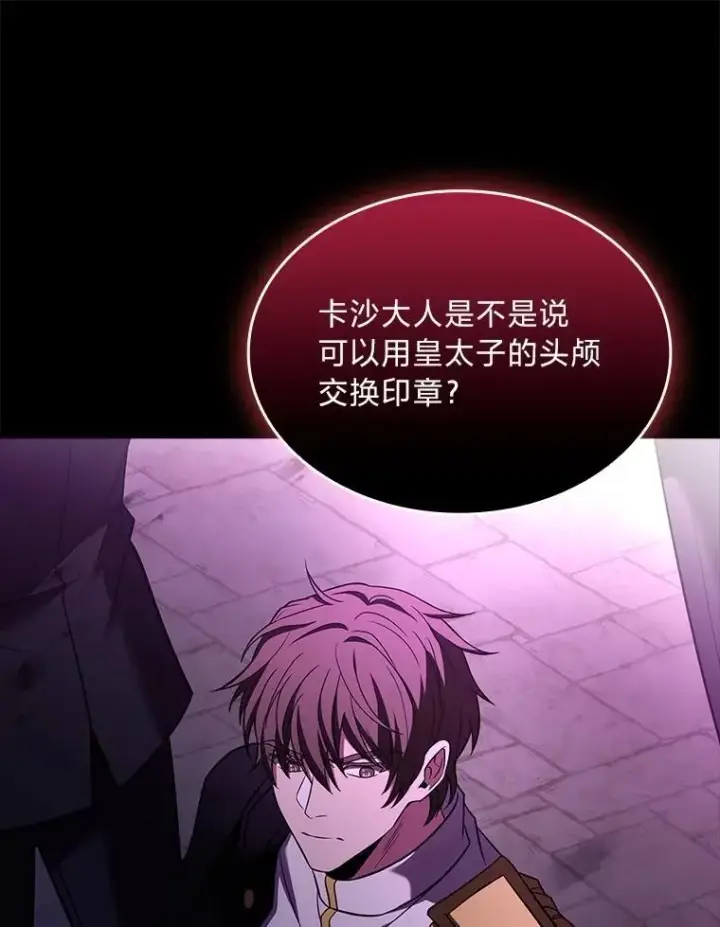 《有才能的魔法师》57.及时赶到的援兵图123