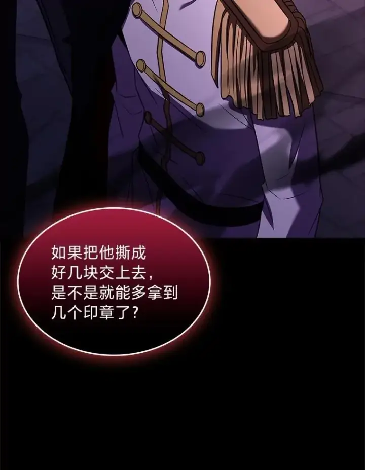 《有才能的魔法师》57.及时赶到的援兵图124