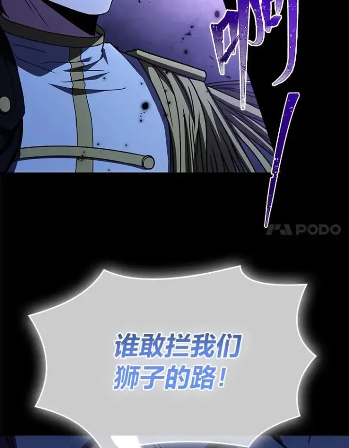 《有才能的魔法师》57.及时赶到的援兵图132
