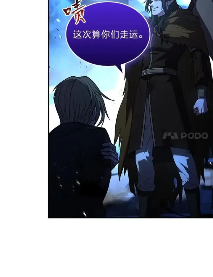 《有才能的魔法师》57.及时赶到的援兵图142