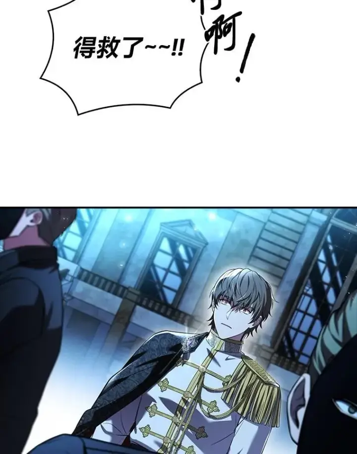 《有才能的魔法师》57.及时赶到的援兵图150