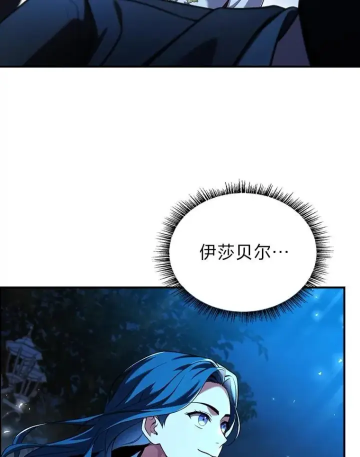 《有才能的魔法师》57.及时赶到的援兵图151