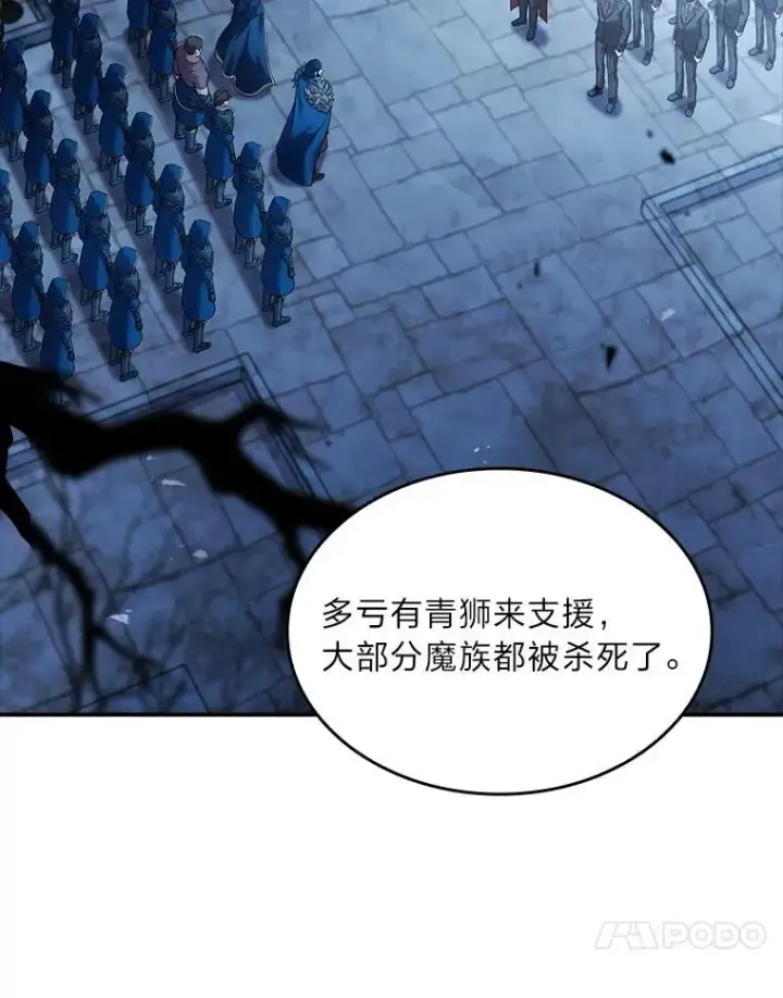 《有才能的魔法师》57.及时赶到的援兵图155