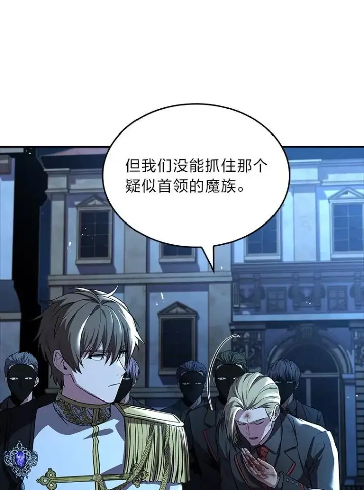 《有才能的魔法师》57.及时赶到的援兵图156