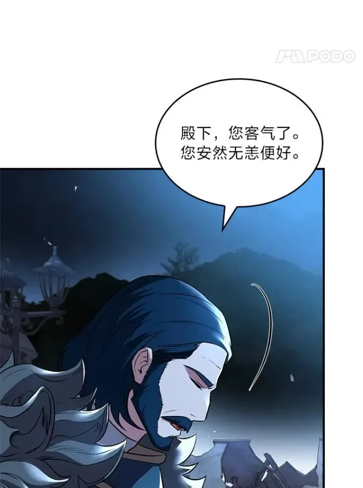 《有才能的魔法师》57.及时赶到的援兵图159