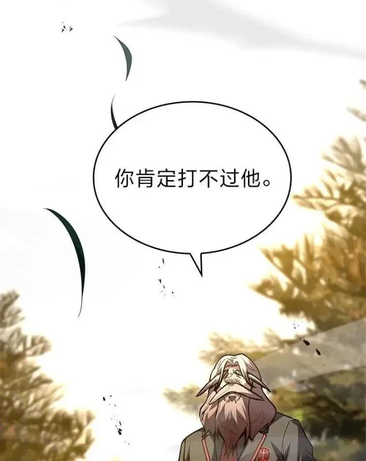 《有才能的魔法师》57.及时赶到的援兵图16