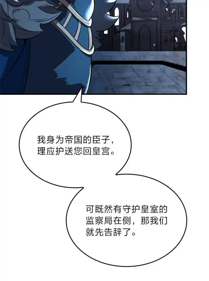 《有才能的魔法师》57.及时赶到的援兵图160