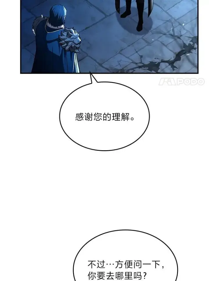 《有才能的魔法师》57.及时赶到的援兵图162