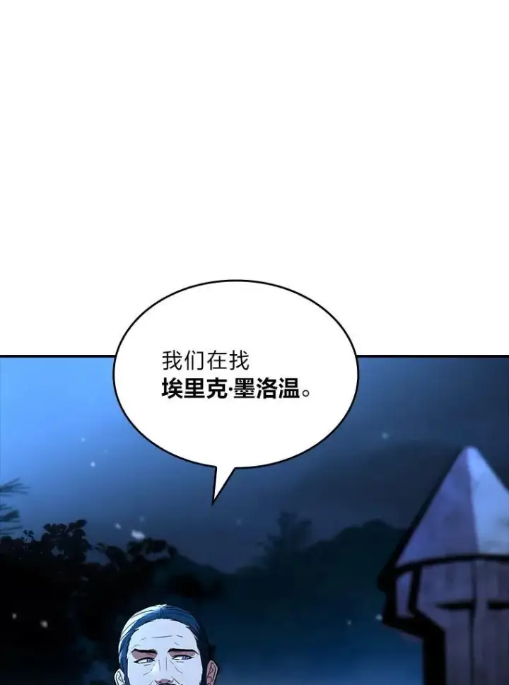 《有才能的魔法师》57.及时赶到的援兵图164