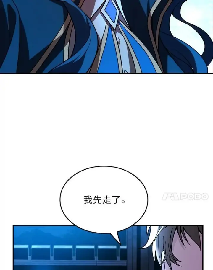 《有才能的魔法师》57.及时赶到的援兵图168