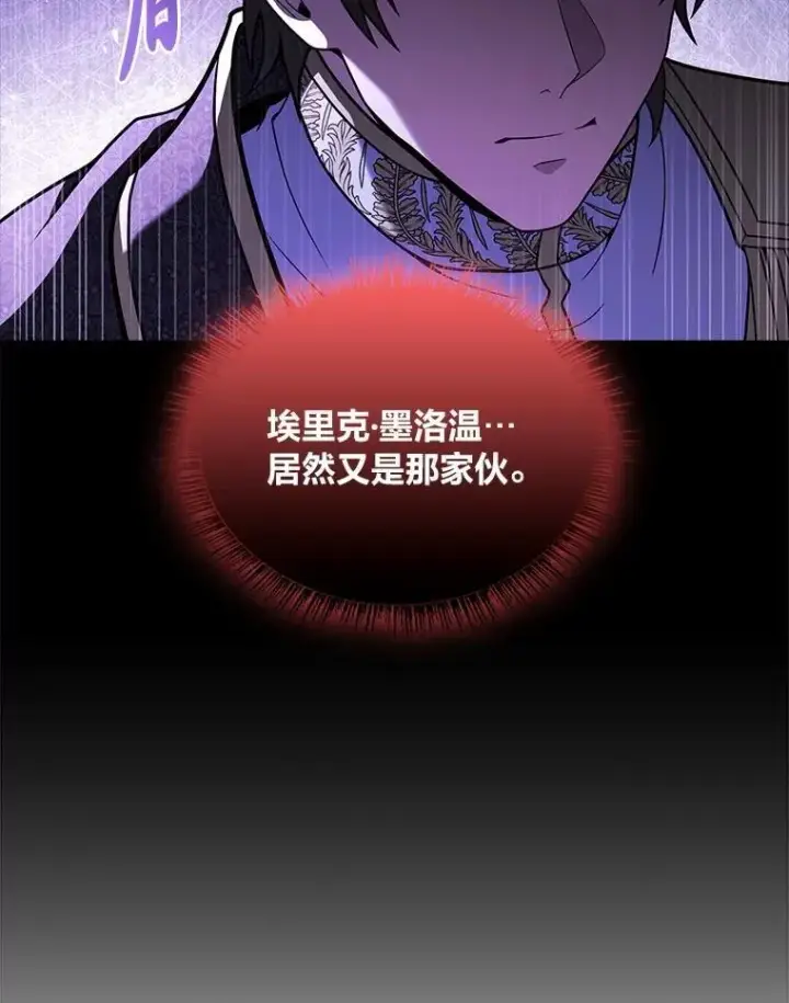 《有才能的魔法师》57.及时赶到的援兵图171