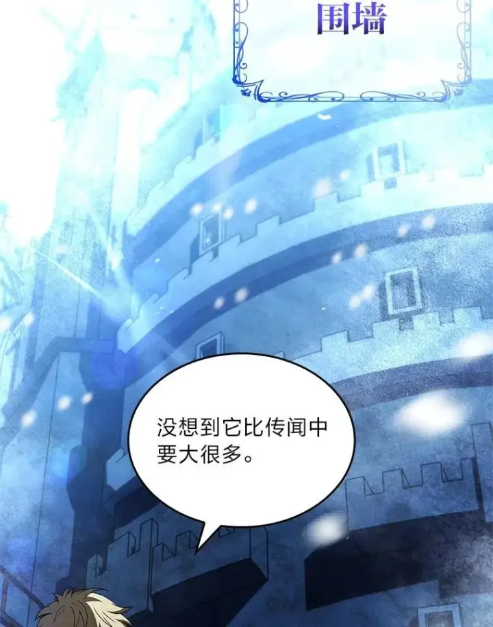 《有才能的魔法师》57.及时赶到的援兵图176