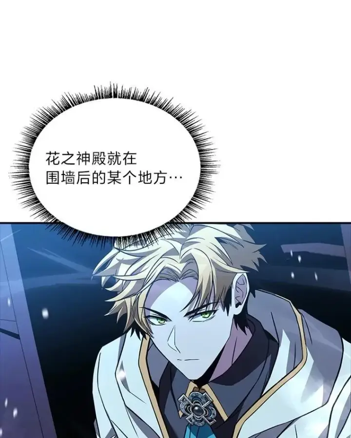 《有才能的魔法师》57.及时赶到的援兵图179