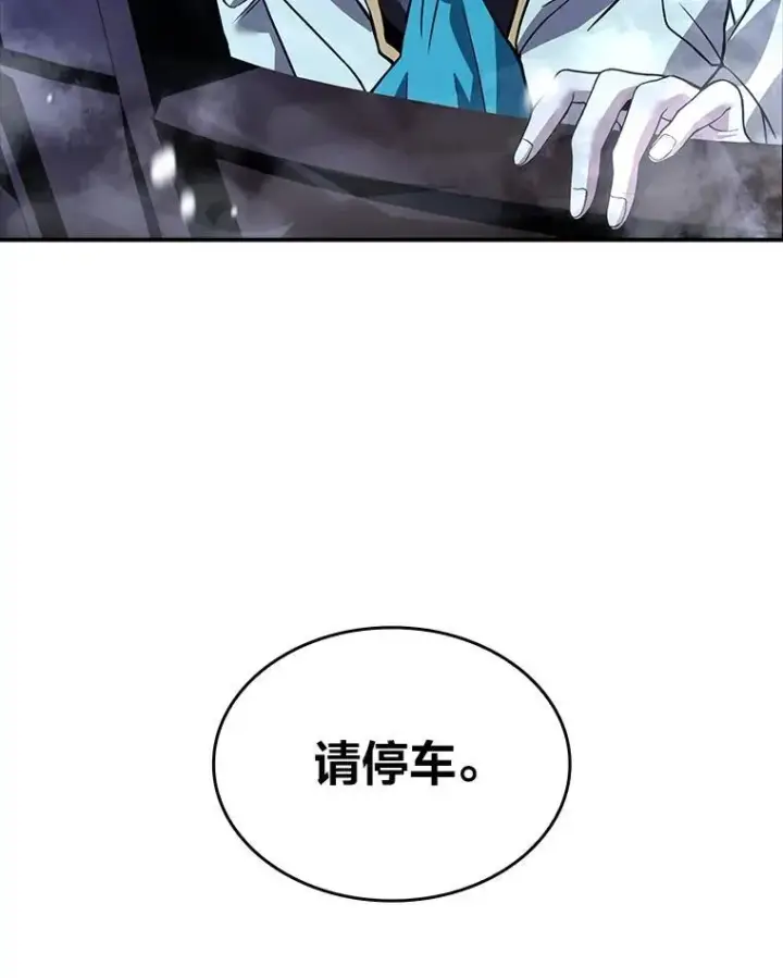《有才能的魔法师》57.及时赶到的援兵图180